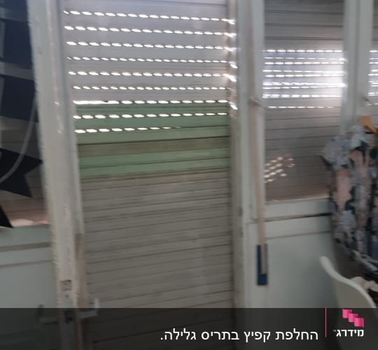 תריסים סגורים עם חריצים לאור